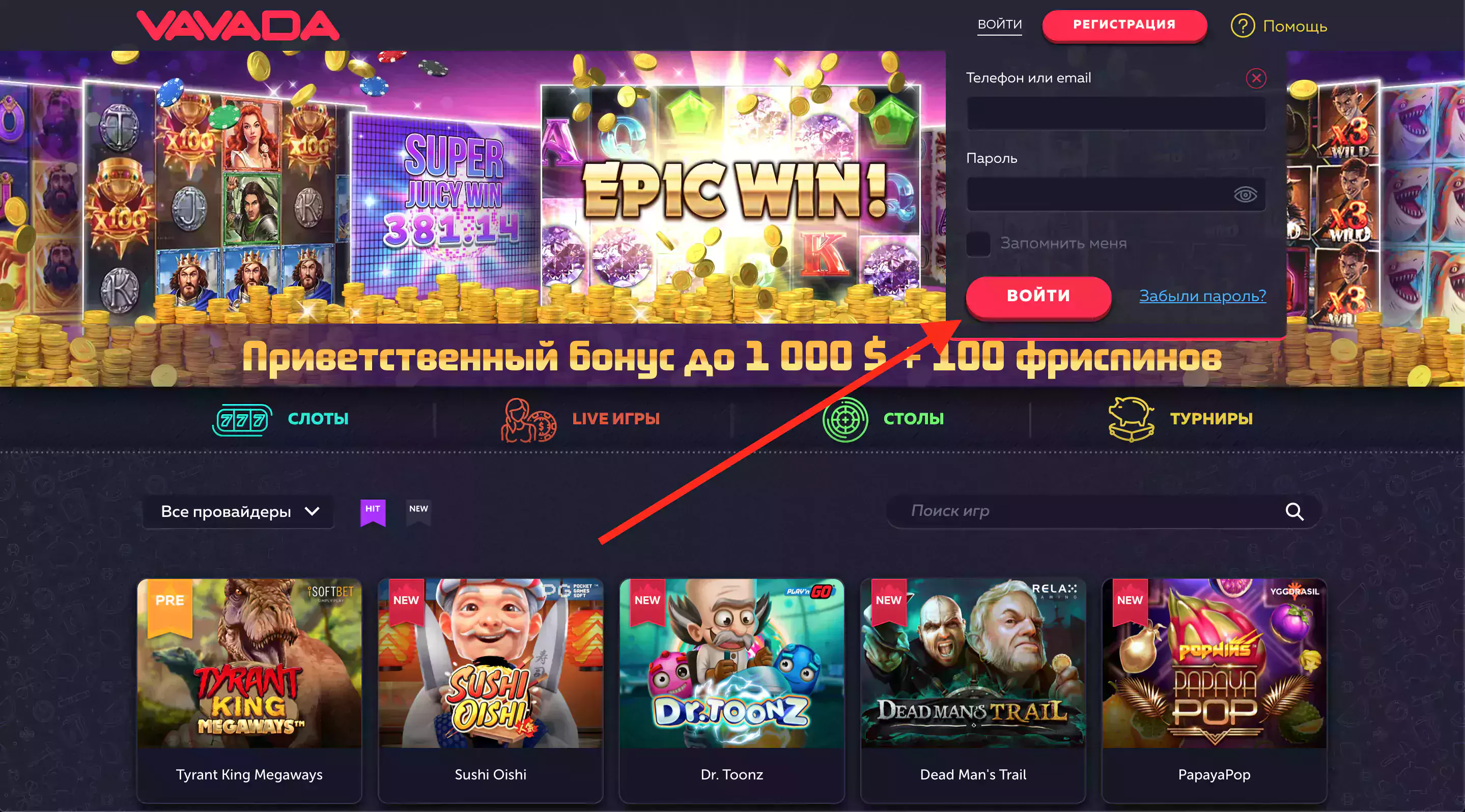 Вавада регистрация